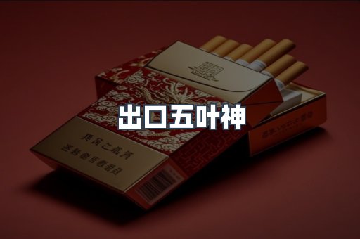 越南香烟系列